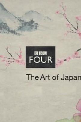 日本生活的藝術 第一季/The Art of Japanese Life Season 1線上看