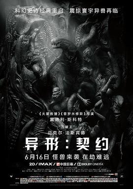 異形：契約/Alien: Covenant線上看