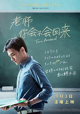 老師，你會不會回來線上看