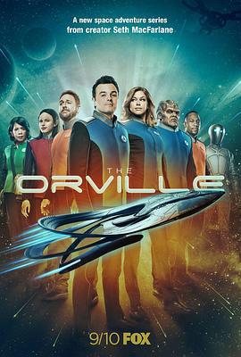 奧維爾號 第一季/The Orville Season 1線上看