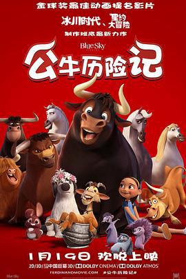 公牛歷險記/Ferdinand線上看
