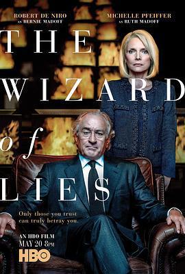 欺詐聖手/The Wizard of Lies線上看