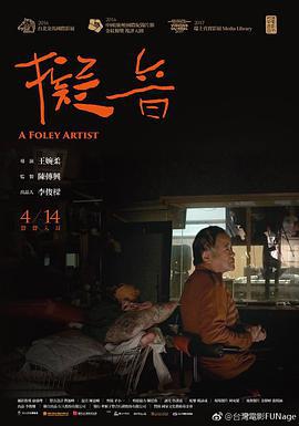 擬音線上看
