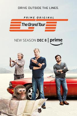 大世界之旅 第二季/The Grand Tour Season 2線上看