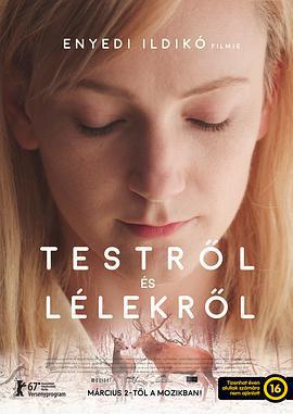 肉與靈/Teströl és lélekröl線上看