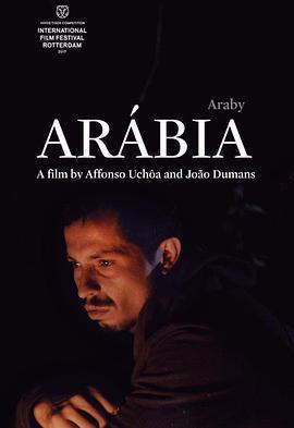 阿拉比亞/Arábia線上看