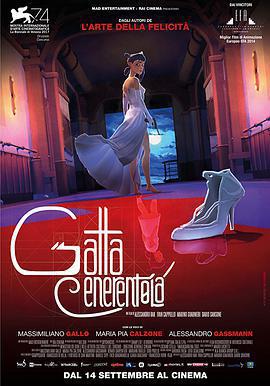 貓姑娘/Gatta Cenerentola線上看