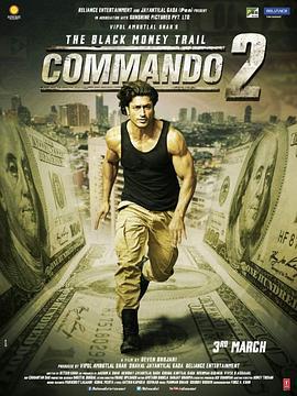 一個人的突擊隊2/Commando 2線上看