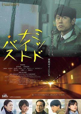 午夜巴士/ミッドナイト・バス線上看