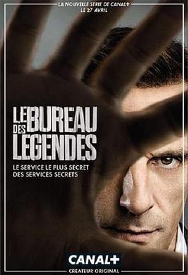 傳奇辦公室 第三季/Le Bureau des Légendes Season 3線上看