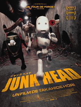 廢頭/Junk Head線上看