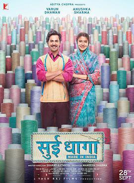 印度製造/Sui Dhaaga - Made In India線上看