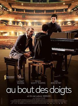 指尖/Au bout des doigts線上看