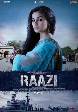 心甘情願/Raazi線上看