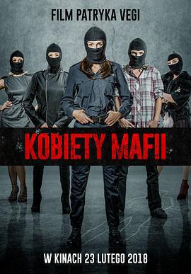 女黑手黨/Kobiety Mafii線上看