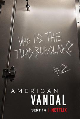 美國囧案 第二季/American Vandal Season 2線上看