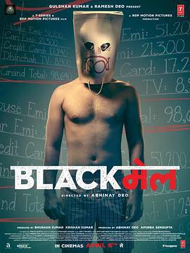 勒索/Blackmail線上看