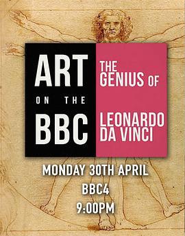 藝術檔案：天才達文西/Art on the BBC: The Genius of Leonardo Da Vinci線上看