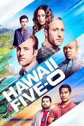 夏威夷特勤組 第九季/Hawaii Five-0 Season 9線上看