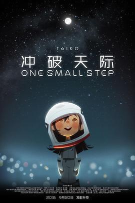 衝破天際線上看