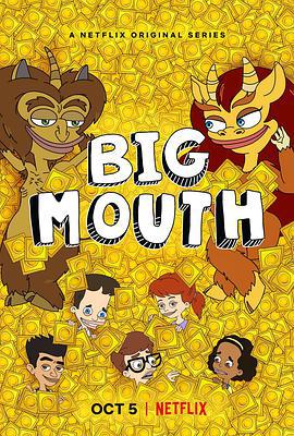 大嘴巴 第二季/Big Mouth Season 2線上看