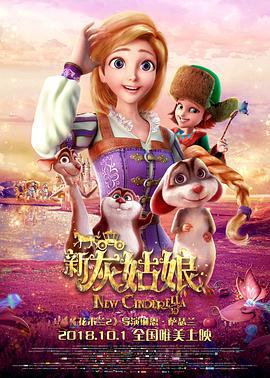 新灰姑娘/Cinderella 3D線上看