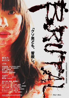殘酷/Brutal線上看
