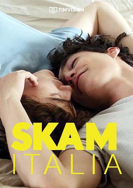 羞恥 義大利版 第二季/SKAM Italia Season 2線上看