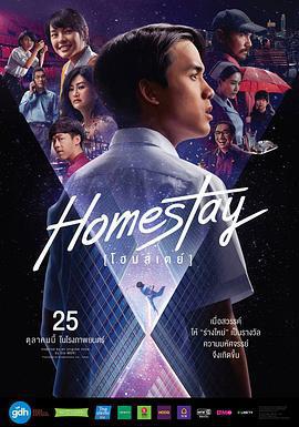 借來的100天/Homestay線上看