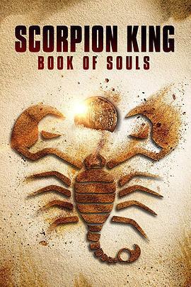 蠍子王5:靈魂之書/The Scorpion King: Book of Souls線上看