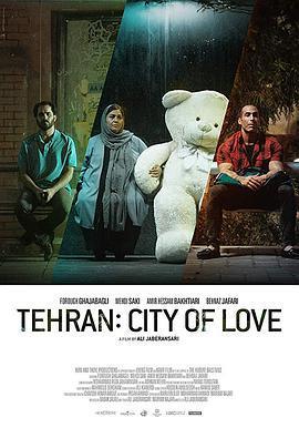 德黑蘭：愛之城/Tehran: City of Love線上看