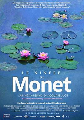 莫奈：睡蓮的水光魔法/Water Lilies of Monet - The magic of water and light線上看
