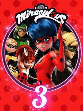 瓢蟲少女 第三季/Miraculous: Tales of Ladybug & Cat Noir Season 3線上看