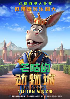 芒咕的動物城/The Donkey King線上看