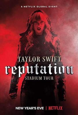 泰勒·斯威夫特：「舉世盛名」巡迴演唱會/Taylor Swift: Reputation Stadium Tour線上看