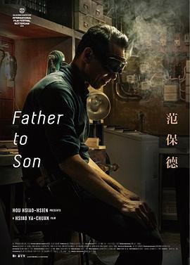 范保德線上看