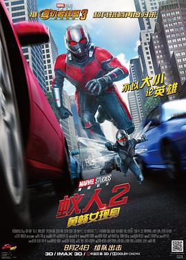 蟻人2：黃蜂女現身/Ant-Man and the Wasp線上看