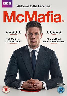 戈德曼家族 第一季/McMafia Season 1線上看