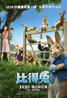 比得兔/Peter Rabbit線上看