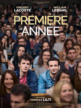 大學一年級/Première année線上看
