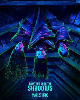 吸血鬼生活 第一季/What We Do in the Shadows Season 1線上看