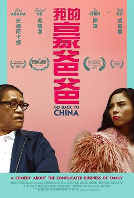 回到中國/Go Back to China線上看