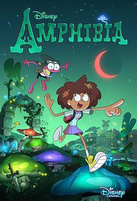 奇幻沼澤 第一季/Amphibia Season 1線上看