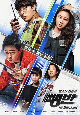 逃組/뺑반線上看