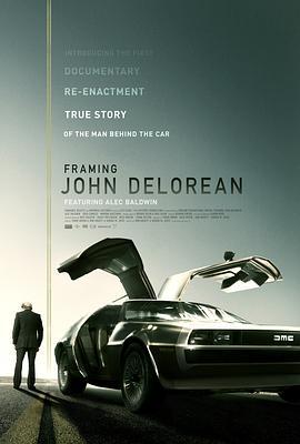 創造約翰·德羅寧/Framing John Delorean線上看