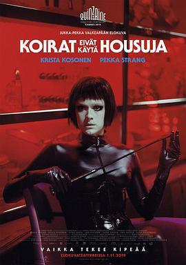 狗不穿褲子/Koirat eivät käytä housuja線上看