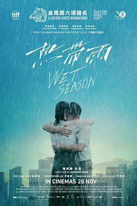 熱帶雨線上看
