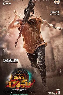 黃沙戰神/వినయ విధేయ రామ線上看