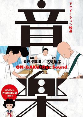 音樂/音楽線上看