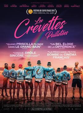 閃蝦亮晶晶/Les Crevettes pailletées線上看